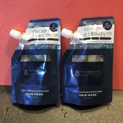J816 エイトザタラソユー エクストラスリーク集中ヘアマスク80g×2袋のサムネイル