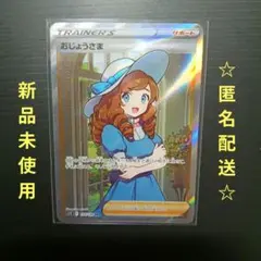 2026年最新】ポケモンカード sr おじょうさまの人気アイテム - メルカリ