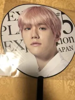 EXO うちわ ベッキョン   ベク