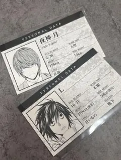 デスノート DEATHNOTE プロフィールカード 夜神月 キラ L セット