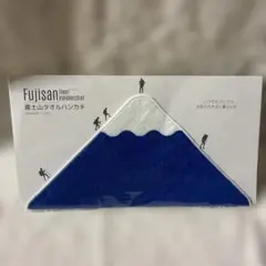 富士山デザイン ハンカチ