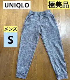 【極美品】ユニクロ　ジョガーパンツ（S）　ウルトラストレッチ　グレー　紐なし