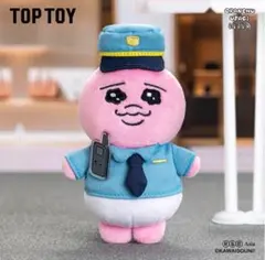 TOPTOY おぱんちゅうさぎ ぬいぐるみ セキュリティ ポリス 警察官