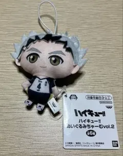ハイキュー‼︎ ぬいぐるみちゃーむ　木兎光太郎