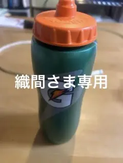 Gatorade ボトル 新品未使用