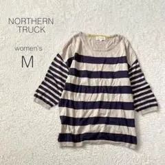 【ノーザントラック】ボーダーニット 7分袖 綿100 カジュアル ナチュラル M