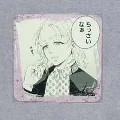 WIND BREAKER ウィンブレ コラボカフェ 特典 コースター 桐生三輝