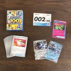 スタートデッキ100バトルコレクション 45番(全ミラー仕様