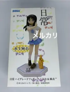 日常 水上麻衣 フィギュア アクスタ まとめ売り 日常 水上麻衣 フィギュア - メルカリ