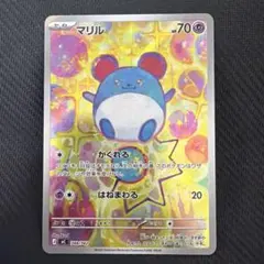 2026年最新】マリル arの人気アイテム - メルカリ