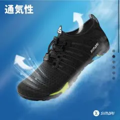 マリンシューズ ウォーターシューズ アクアシューズ 通気 速乾 軽量 滑り止め