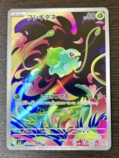 フシギダネ AR MEGA 拡張パック メガブレイブ キラ 064/063 - メルカリ
