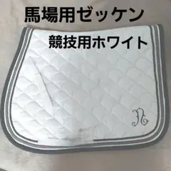2026年最新】乗馬 ゼッケン 白の人気アイテム - メルカリ