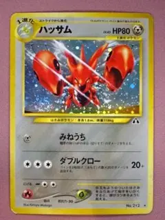 ポケカ ハッサム LV.43 No.212 旧裏面 45-EY0806-22Mのサムネイル
