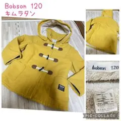 キッズ用　ボブソン キムラタン フード付きダッフルコート 120サイズ