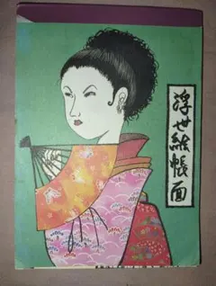 戦前 昭和13年 少女の友付録 お人形物語 中原淳一 小さな本 - メルカリ