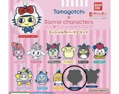 たまごっち×サンリオキャラクターズ スペシャルラバーマスコット