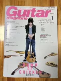 ギターマガジン 布袋寅泰 BOOWY 野呂一生 ルースターズ カシオペア
