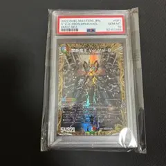 最高評価PSA10】承太郎＆スタープラチナ金サイン ジョジョ ヴァイス