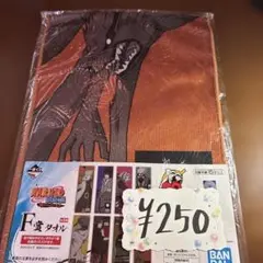 【NARUTO】クラマ 一番くじ Ｆ賞 タオル