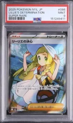 2026年最新】ポケモンカード リーリエ srの人気アイテム - メルカリ