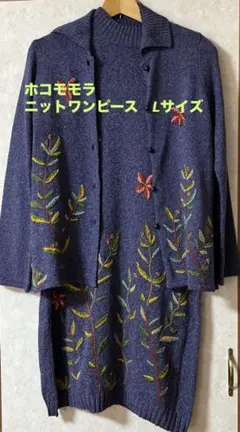 k*o様 ホコモモラワンピース