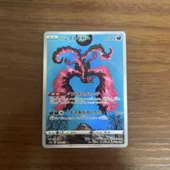 ガラル ファイヤー AR ソード&シールド ハイクラスパック VSTARユニバ…のサムネイル