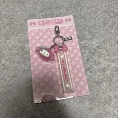 サンリオ 当たりくじ キーホルダー マイメロディ