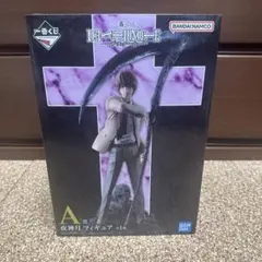 一番くじ デスノート A賞 夜神月 フィギュア