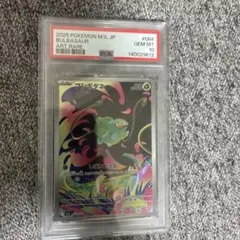 2026年最新】フシギダネ 旧裏 psa10の人気アイテム - メルカリ
