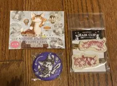 ダヤン 刺繍ブローチコレクション 前髪クリップセット
