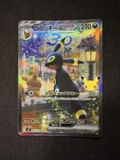 ポケモンカード　30周年プレミアムデッキセット　ブラッキーexエーフィex