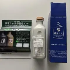2026年最新】還元くん ありがとうボトルの人気アイテム - メルカリ