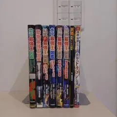 異種最強王図鑑 ＆ 他　8冊セット