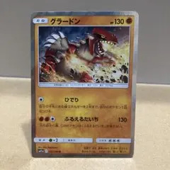 ポケモンカードゲーム グラードン 2003年版 セブンイレブン限定 - メルカリ