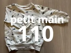 プティマイン petitmain 車柄トレーナー 110