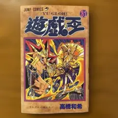 遊戯王 12巻 初版 - Mercari | Rakufun - Japan Proxy Shopping Service