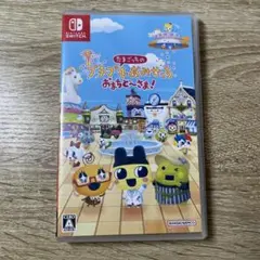 たまごっちのプチプチおみせっち おまちど〜さま！ Nintendo Switch