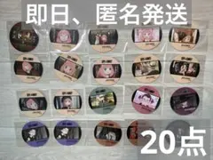 【最終値下げ】SPY×FAMILY コースター　20点セット