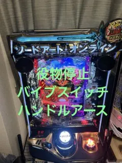 【神台】京楽　e ソードアートオンラインK12【価格相談可】 神台】京楽 e ソードアートオンラインK12【価格相談可】 - メルカリ