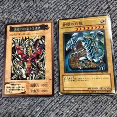 遊戯王　青眼の白竜3体連結　青眼の白龍　ブルーアイズホワイトドラゴン