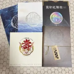 ミュージカル刀剣乱舞 刀ミュ パンフレット 5点 まとめ売り