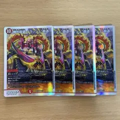 デュエルマスターズ 勝利龍装 クラッシュ“覇道” 4枚セット