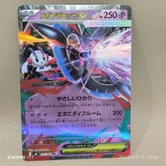 メガフラエッテEX ポケモンカード RR