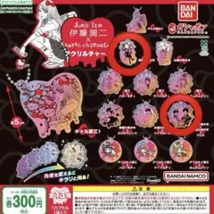 2025年最新】四つ辻の美少年 キーホルダーの人気アイテム - メルカリ