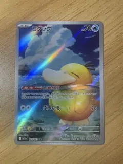 コダック HP70 トレーディングカード