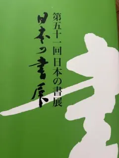 ◇牛島憲之画集 日本経済新聞社発行 昭和53年発行 限定版◇ - メルカリ