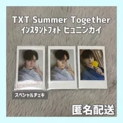 【公式】TXT Summer Together インスタントフォト ヒュニンカイ