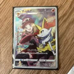 2025年最新】テールナーarの人気アイテム - メルカリ