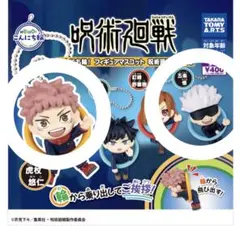 HELLO こんにち輪 フィギュアマスコット 呪術廻戦 vol.2